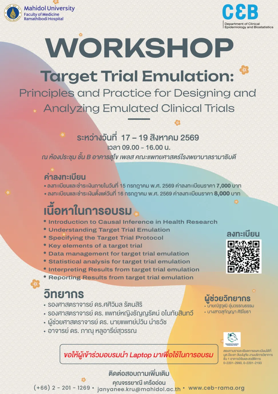 Target Trial Emulation: Principles and Practice for Designing and Analyzing Emulated Clinical Trials