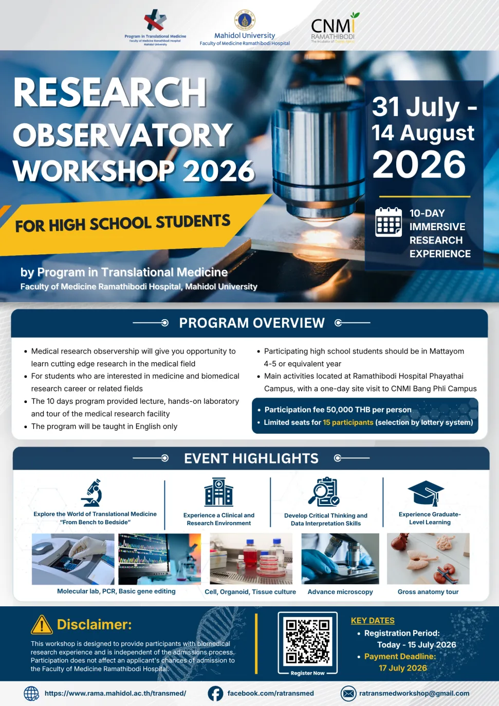 โครงการ Research Observatory Workshop 2026