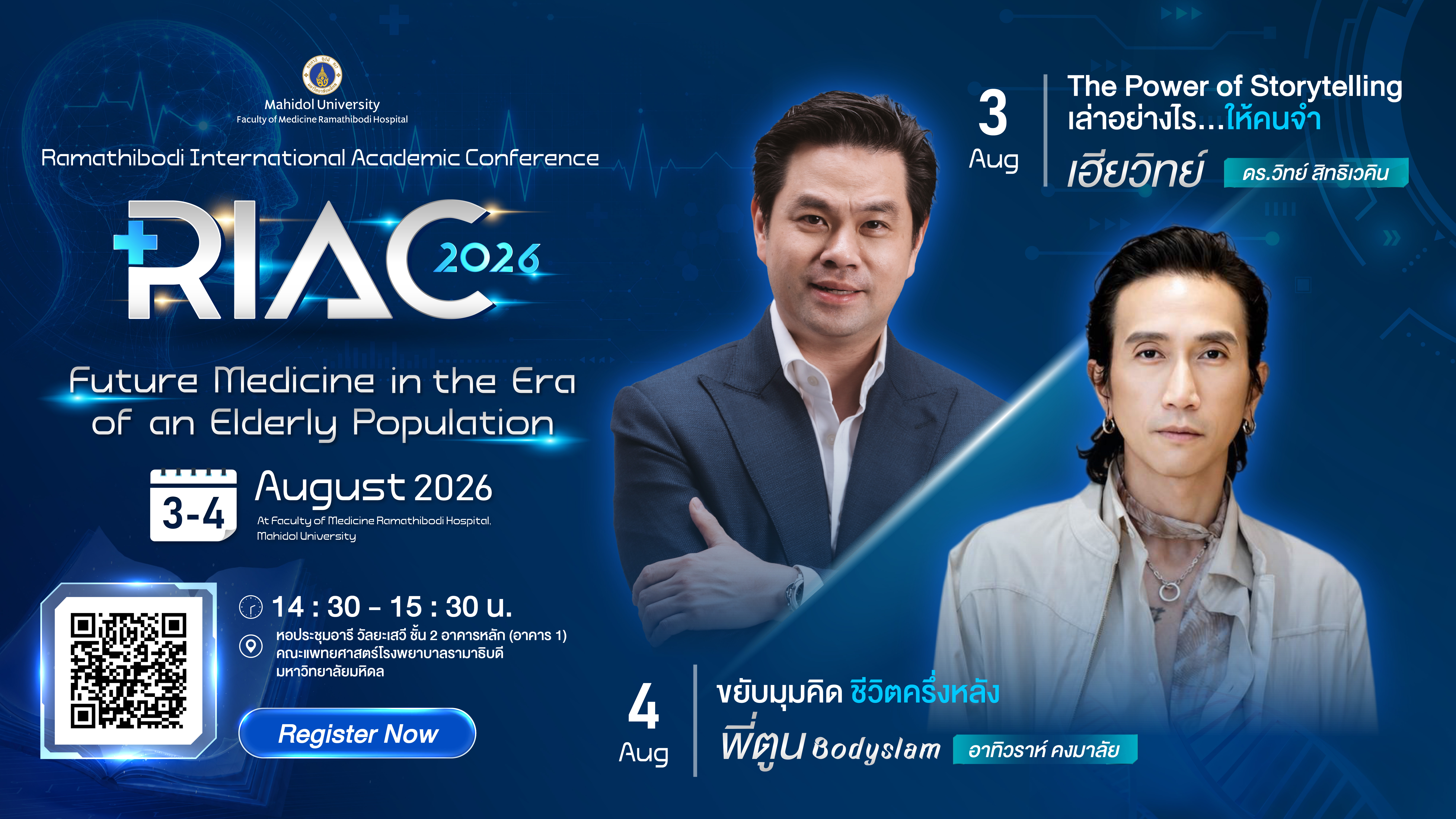 Ramathibodi International Academic Conference (RIAC)