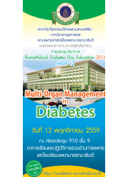 Ramathibodi Diabetes Day Education ครั้งที่ 12