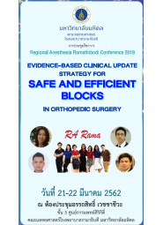 การประชุมเชิงปฏิบัติการ Regional Anesthesia Ramathibodi Conference 2019 เรื่อง Evidence-based Clinical update : Strategy for Safe and Efficient Blocks in Orthopedic Surgery