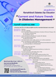 ประชุมวิชาการ Ramathibodi Diabetes Day Education 2023 ครั้งที่ 19