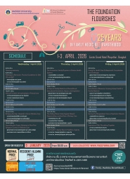โครงการการประชุมวิชาการเวชศาสตร์ครอบครัวรามาธิบดี ครั้งที่ ๘ The Foundation Flourishes: 25 Years in Family Medicine โครงการการประชุมวิชาการเวชศาสตร์ครอบครัวรามาธิบดี ครั้งที่ ๘ The Foundation Flourishes: 25 Years in Family Medicine