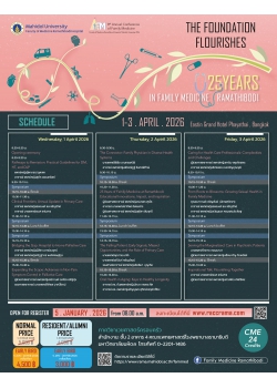 โครงการการประชุมวิชาการเวชศาสตร์ครอบครัวรามาธิบดี ครั้งที่ ๘ The Foundation Flourishes: 25 Years in Family Medicine