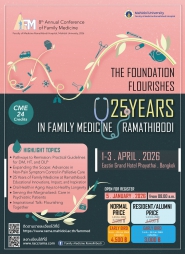 โครงการการประชุมวิชาการเวชศาสตร์ครอบครัวรามาธิบดี ครั้งที่ ๘ The Foundation Flourishes: 25 Years in Family Medicine