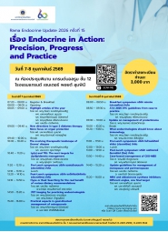 โครงการจัดประชุมวิชาการ Rama Endocrine Update 2026 ครั้งที่ 15 เรื่อง Endocrine in Action: Precision, Progress and Practice