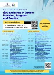โครงการจัดประชุมวิชาการ Rama Endocrine Update 2026 ครั้งที่ 15 เรื่อง Endocrine in Action: Precision, Progress and Practice