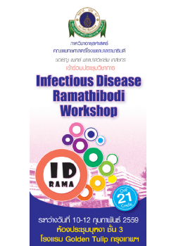 ID Rama Workshop