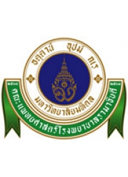 ประชุมวิชาการเนื่องในโอกาสปลูกถ่ายไตครบหนึ่งพันรายของคณะแพทยศาสตร์ รพ.รามาธิบดี