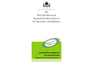 Basic & Advanced Respiratory Nursing Care for Neonates and Children