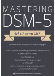 MasteringDSM-5 