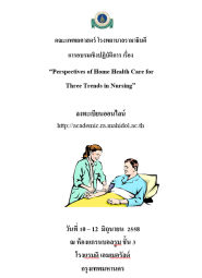 Perspectives of Home Health Care for Three Trends in Nursing