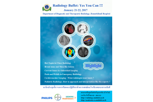 Radiology Buffet : Yes You Can !!!" - รับเพิ่ม
