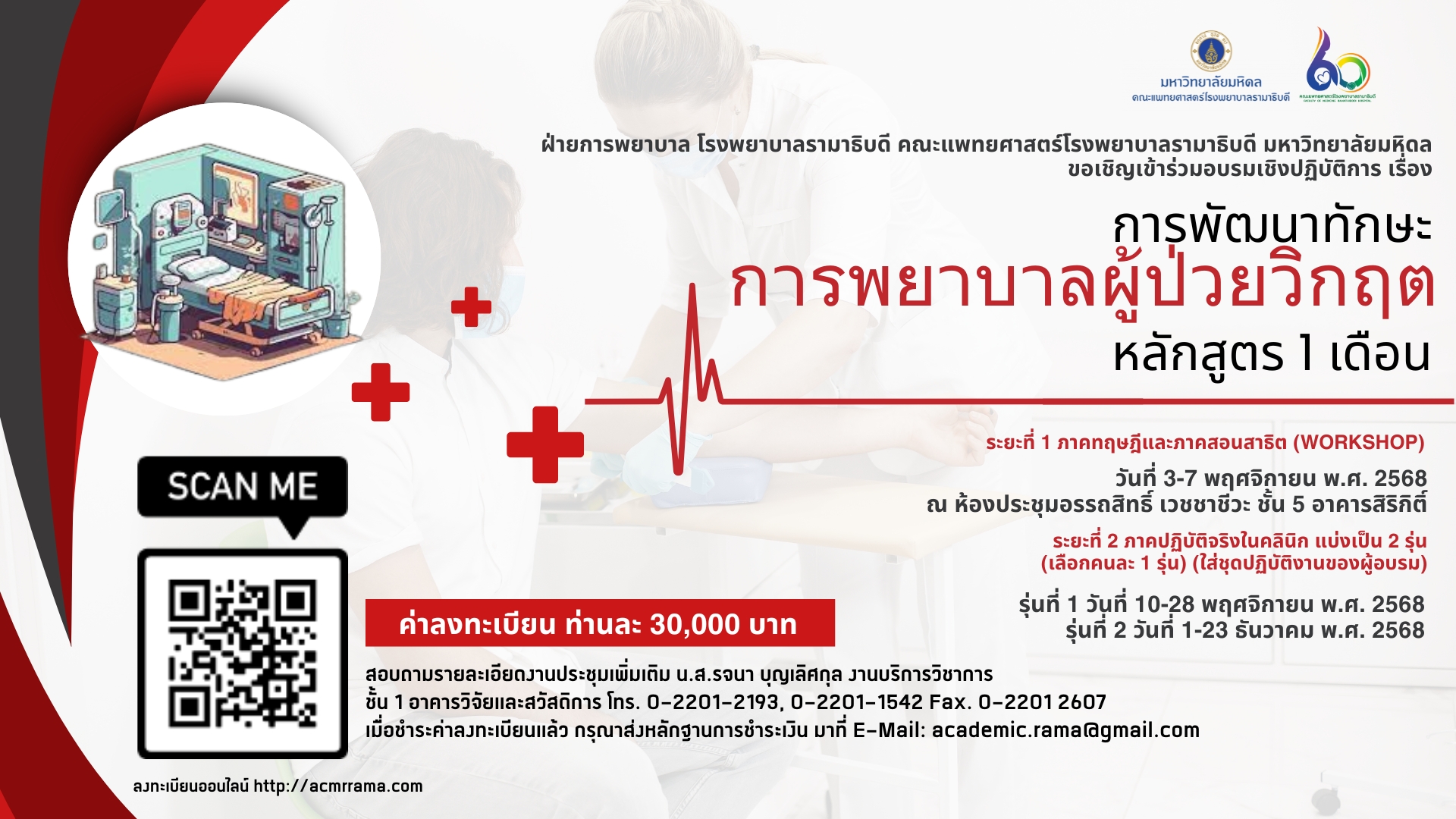 CriticalCare