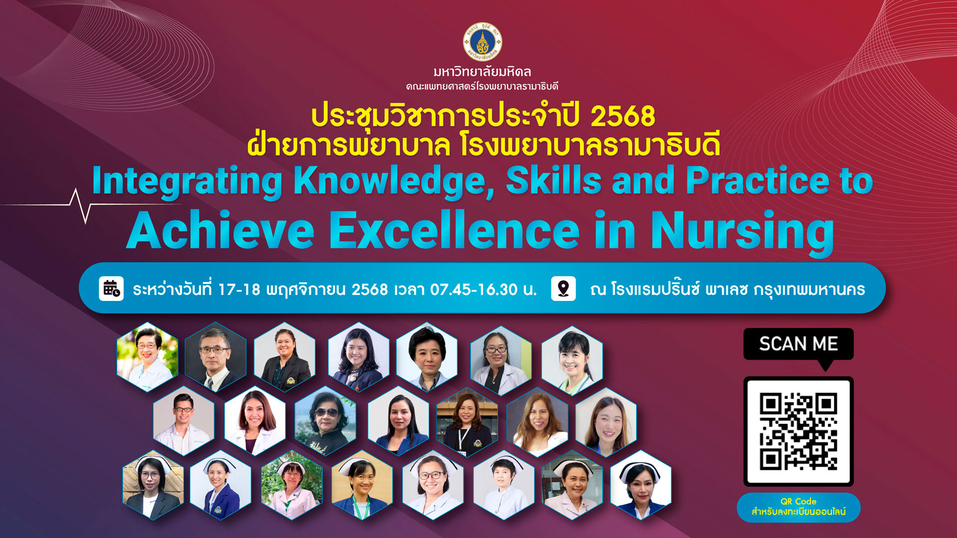 Nursing2025